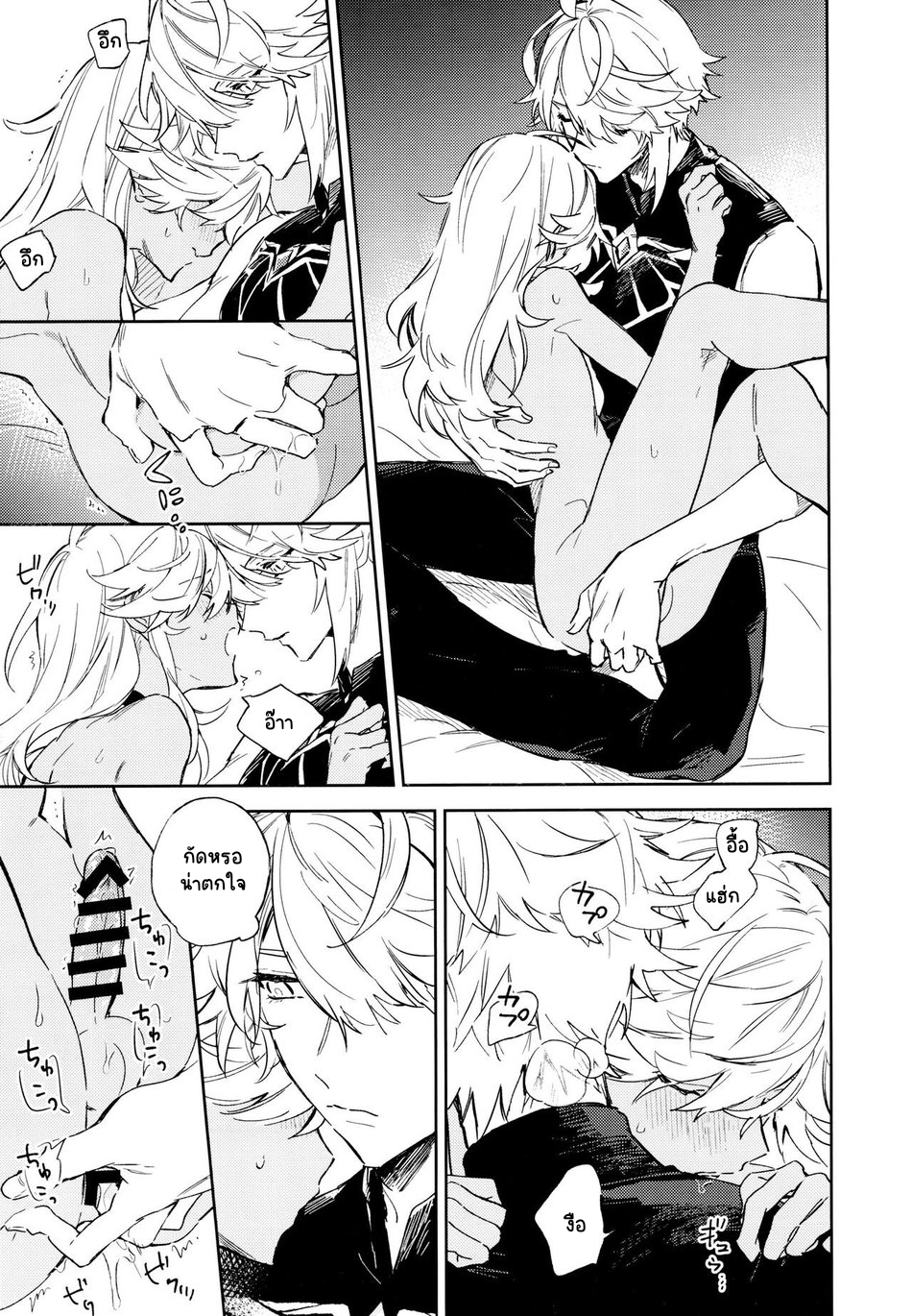 ความรักของทั้งสองคน-6